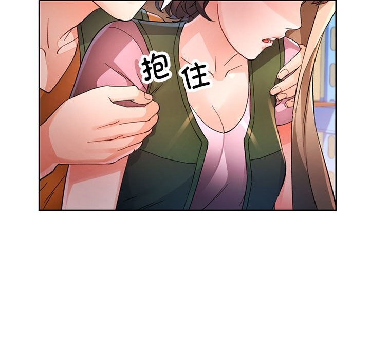 脱轨关系第71話