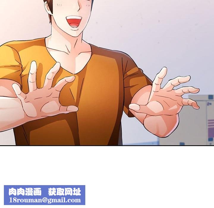 脱轨关系第71話