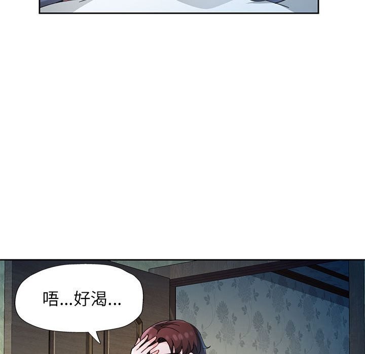 脱轨关系第71話