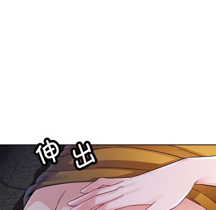 脱轨关系第71話