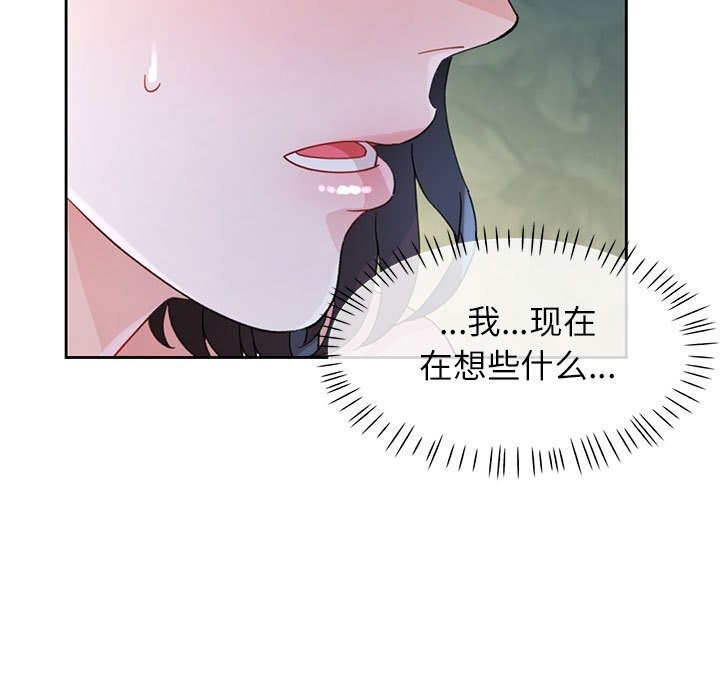 脱轨关系第71話