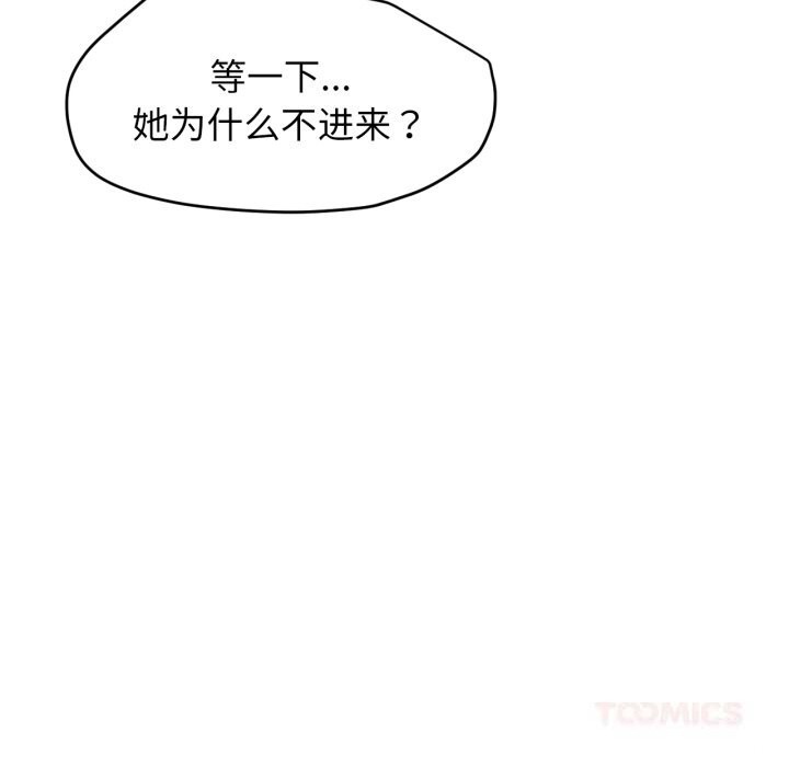 屋檐下的光第92話