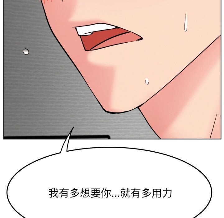 屋檐下的光第92話