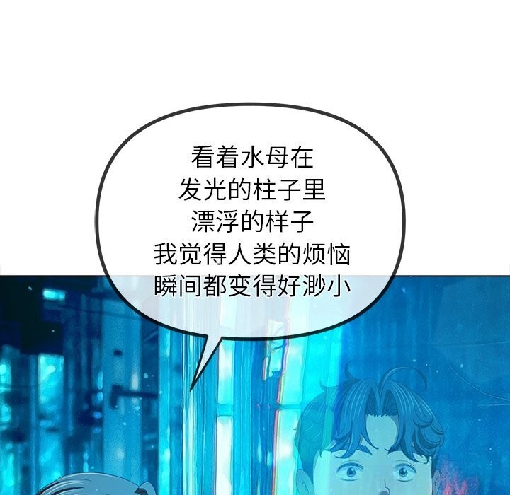 難纏小惡女第271話