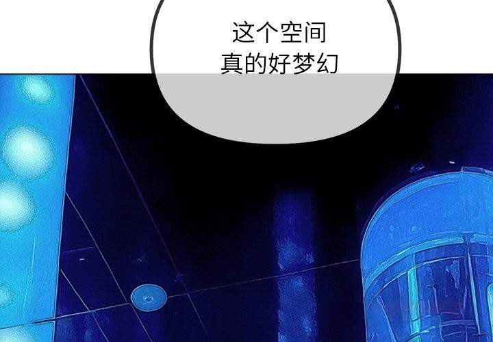 難纏小惡女第271話