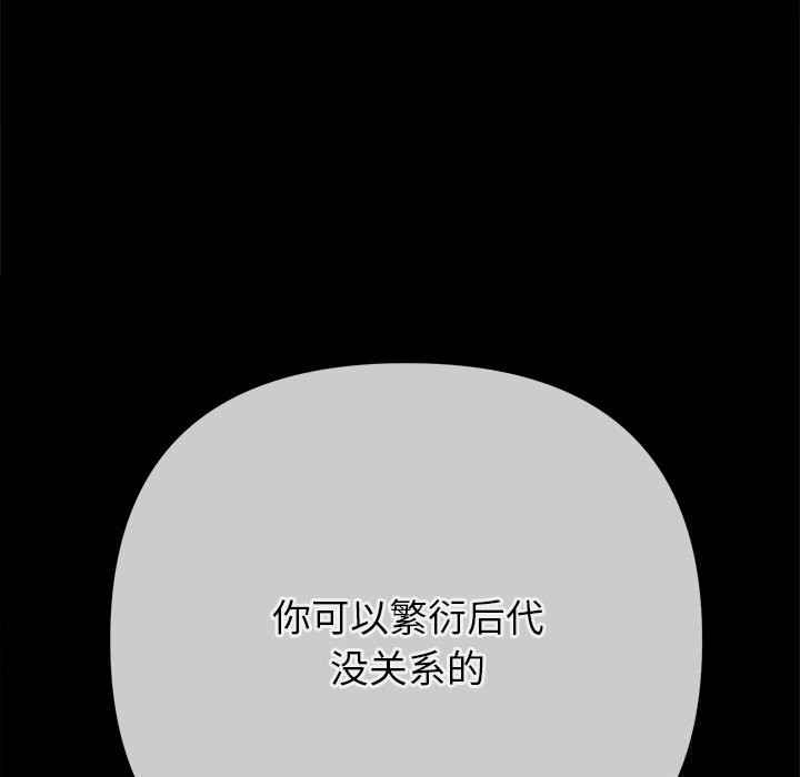 难缠小恶女第271話