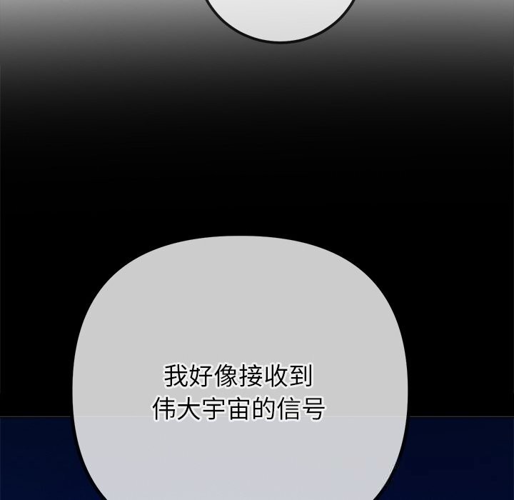 難纏小惡女第271話