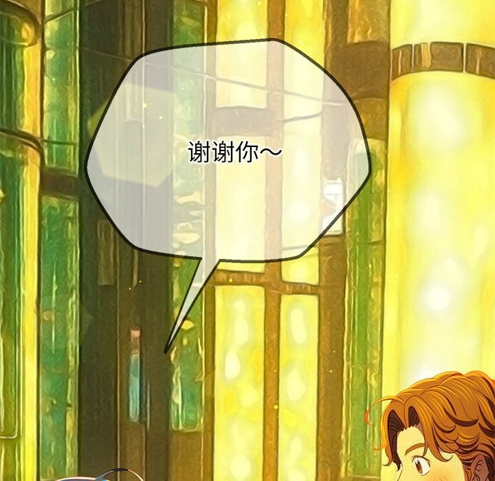 難纏小惡女第271話