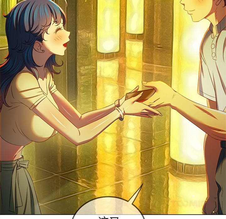 難纏小惡女第271話