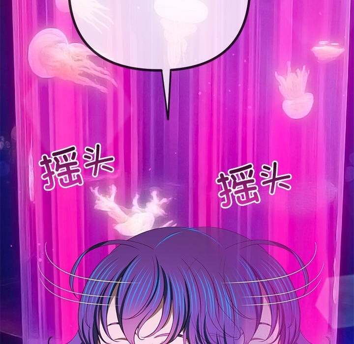 難纏小惡女第271話