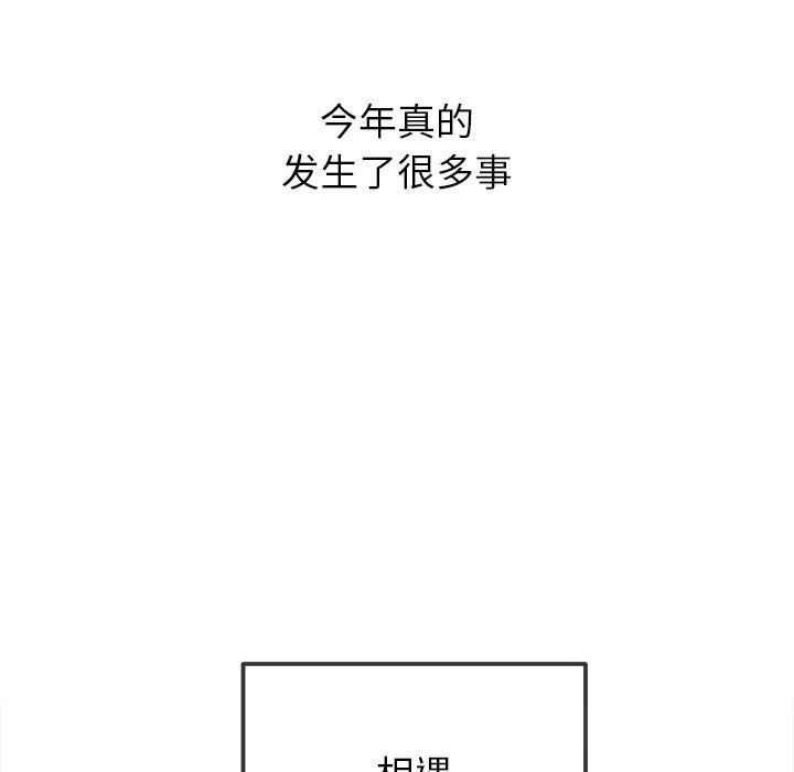 难缠小恶女第271話