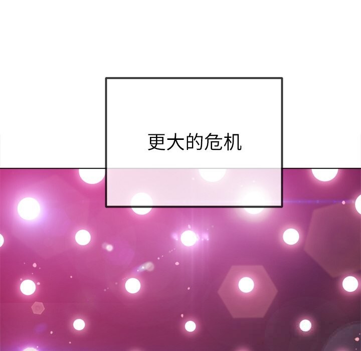 難纏小惡女第271話