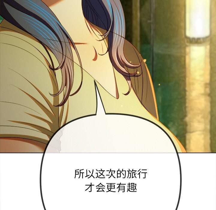 難纏小惡女第271話
