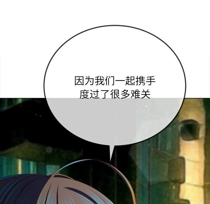 難纏小惡女第271話