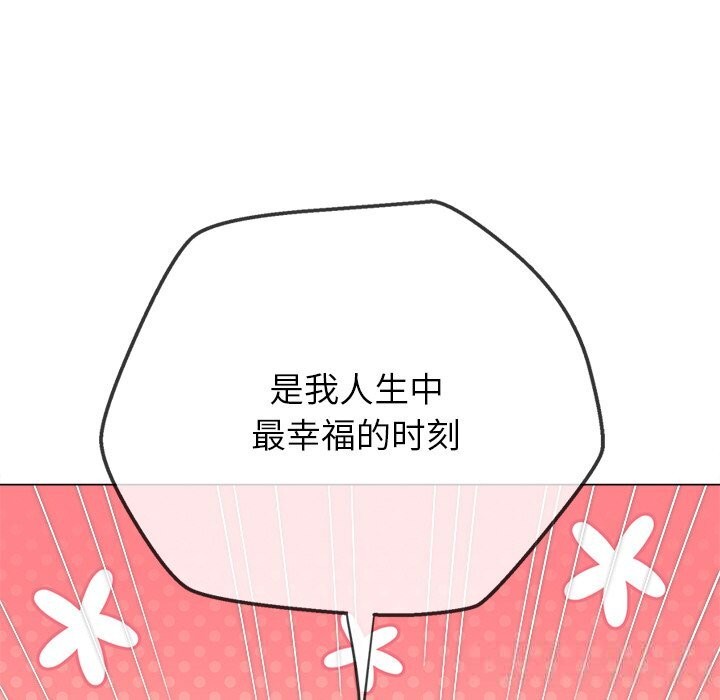 難纏小惡女第271話