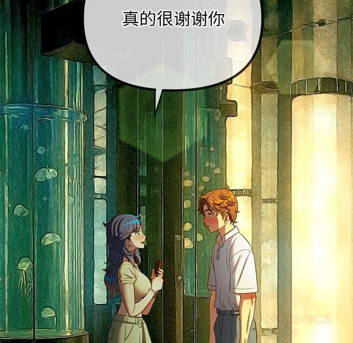 难缠小恶女第271話