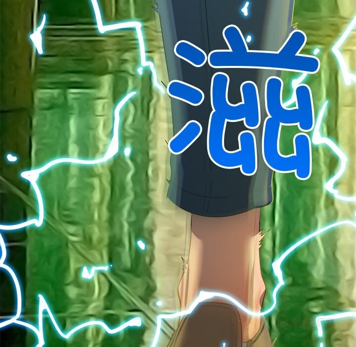 難纏小惡女第271話