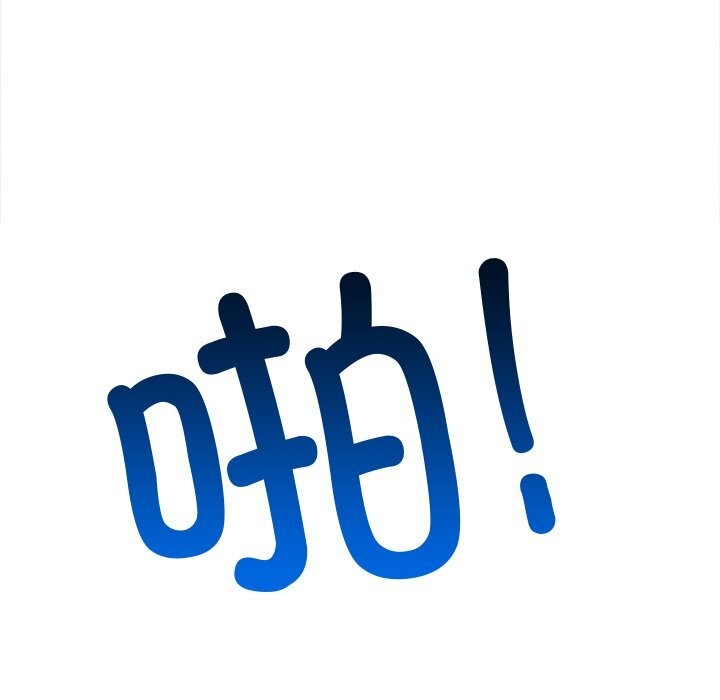 难缠小恶女第271話