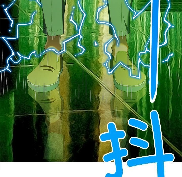 難纏小惡女第271話