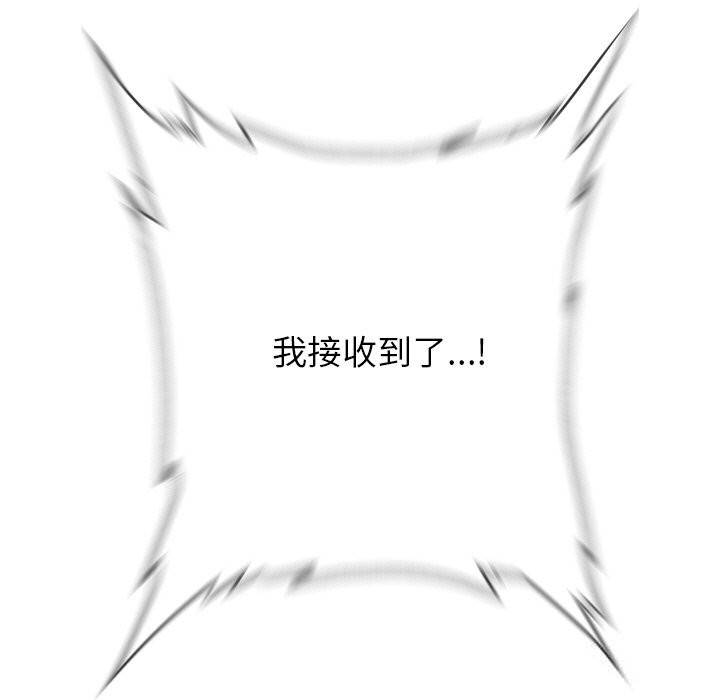 難纏小惡女第271話