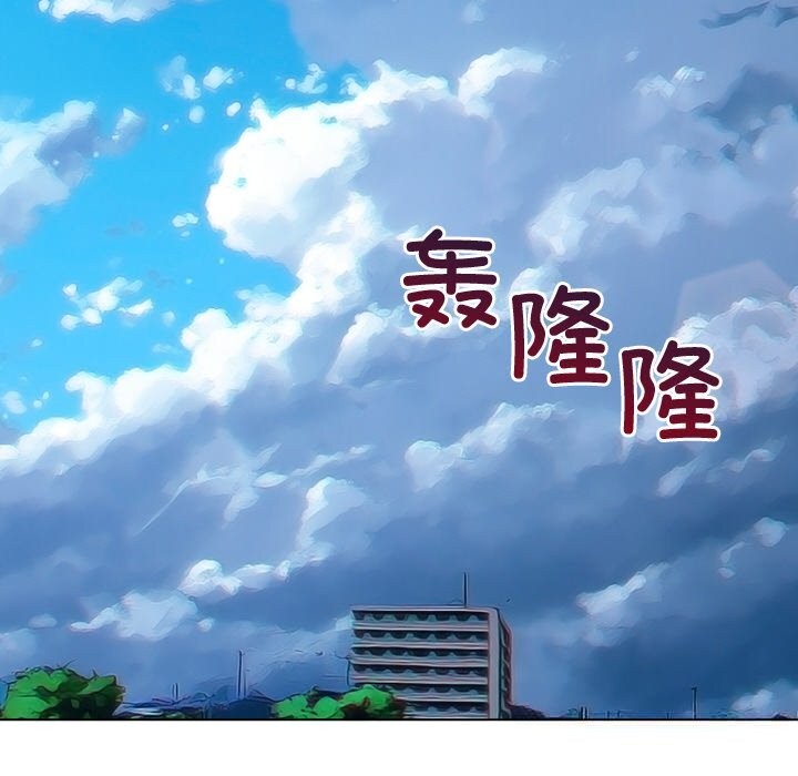 難纏小惡女第271話