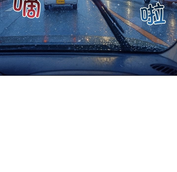 難纏小惡女第271話