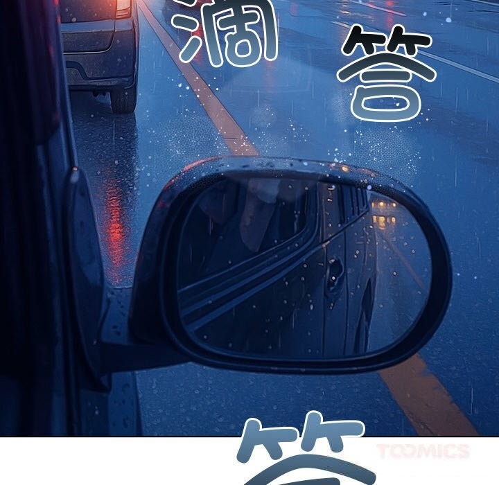 难缠小恶女第271話