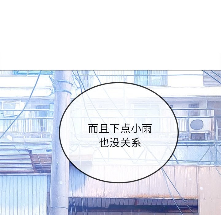 難纏小惡女第271話