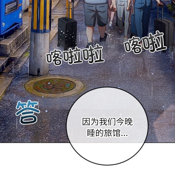 难缠小恶女第271話