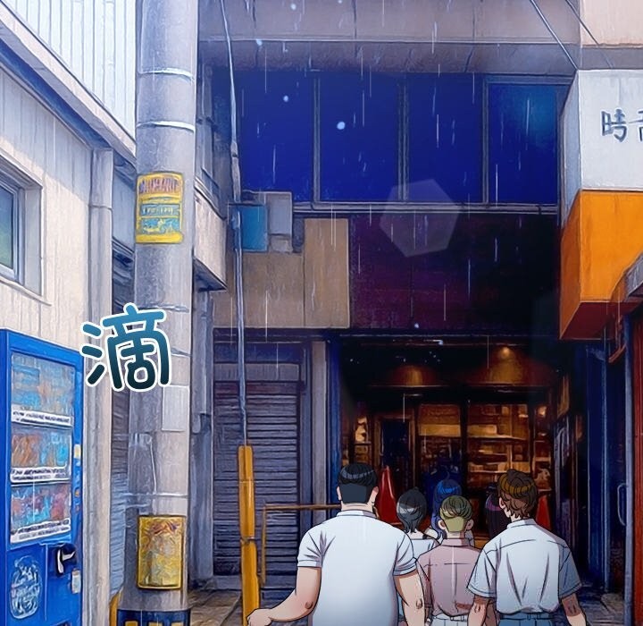 難纏小惡女第271話