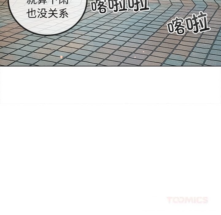 難纏小惡女第271話
