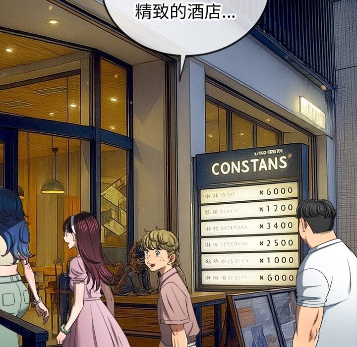 難纏小惡女第271話