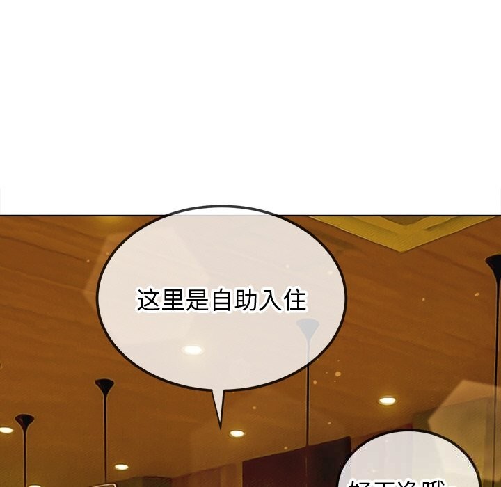 難纏小惡女第271話