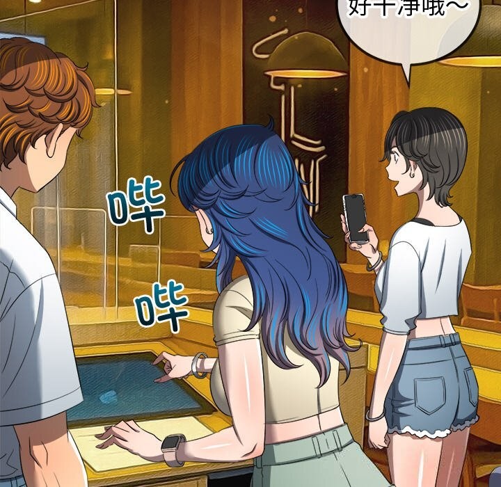 難纏小惡女第271話