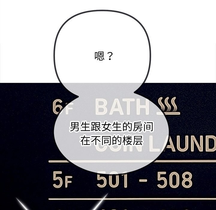 難纏小惡女第271話