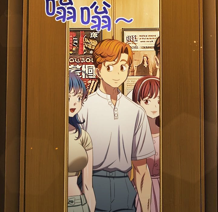 難纏小惡女第271話