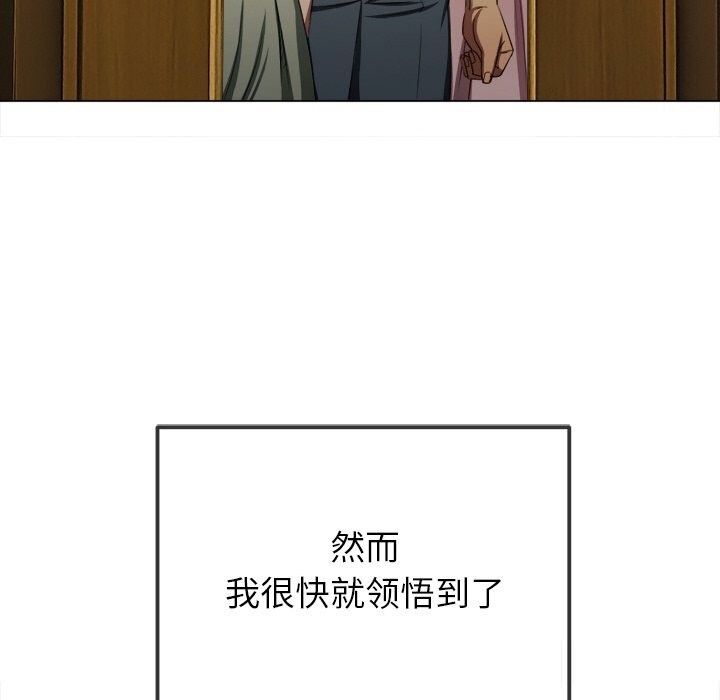 难缠小恶女第271話