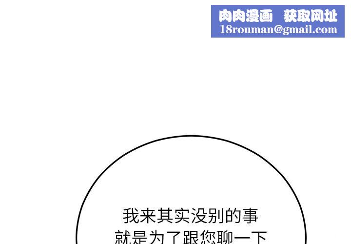 婚姻束缚第50話