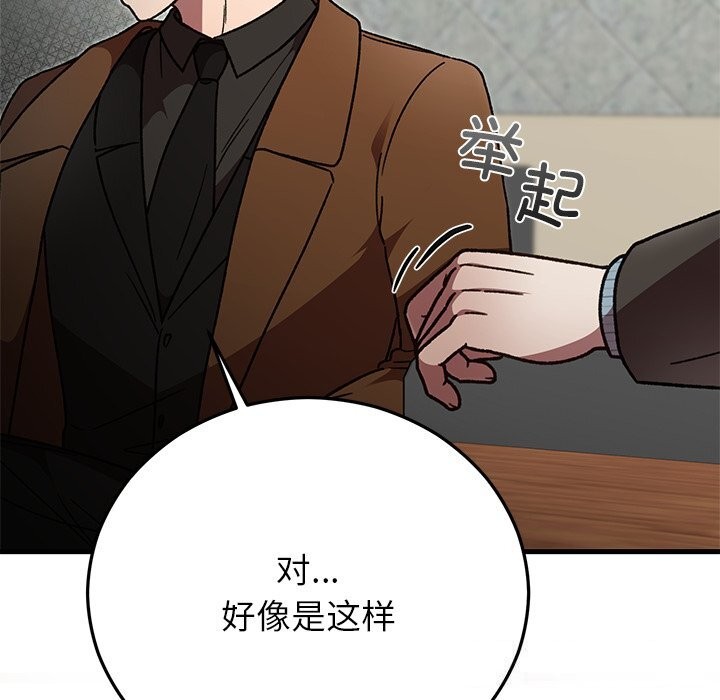 婚姻束缚第50話