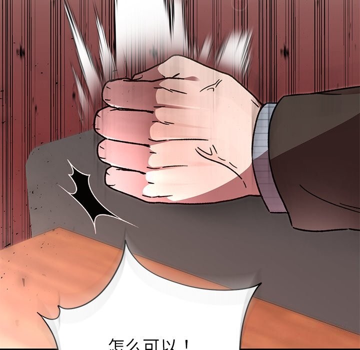 婚姻束缚第50話