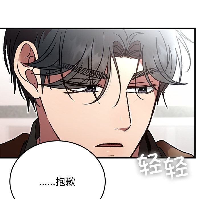 婚姻束缚第50話