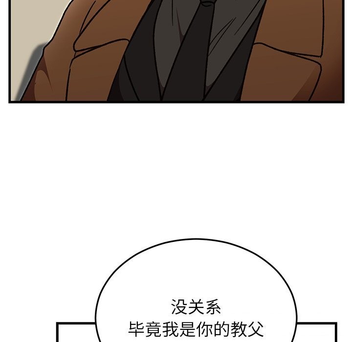 婚姻束缚第50話