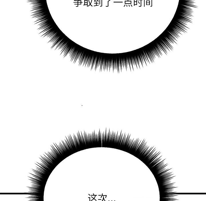 婚姻束缚第50話