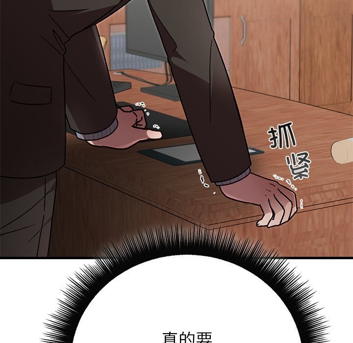 婚姻束缚第50話