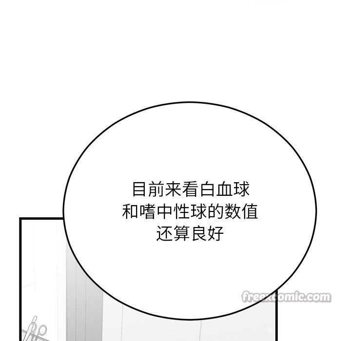 婚姻束缚第50話