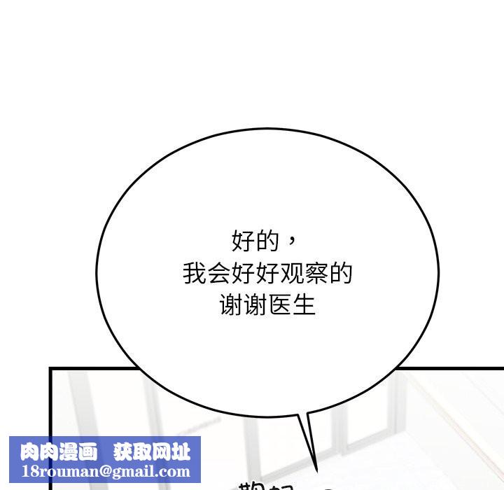 婚姻束缚第50話