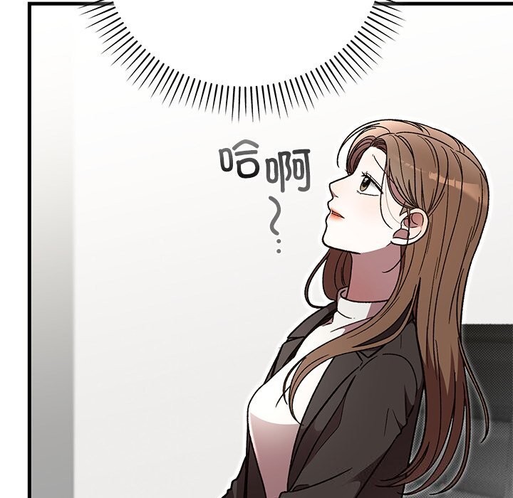 婚姻束缚第50話