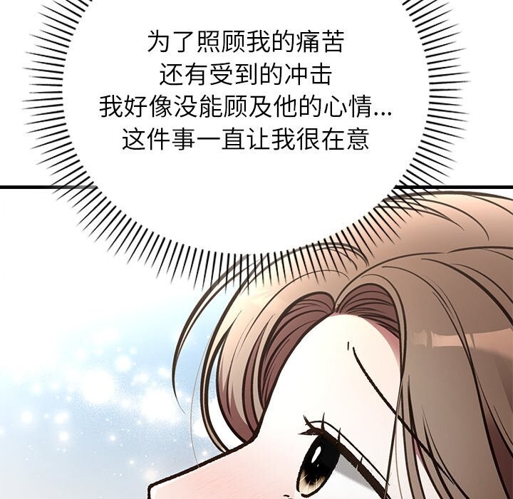 婚姻束缚第50話