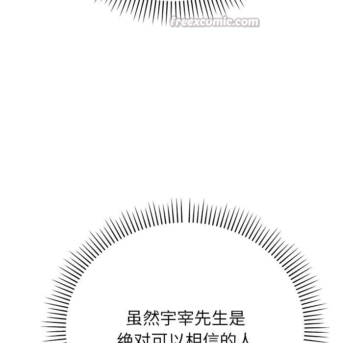 婚姻束缚第50話