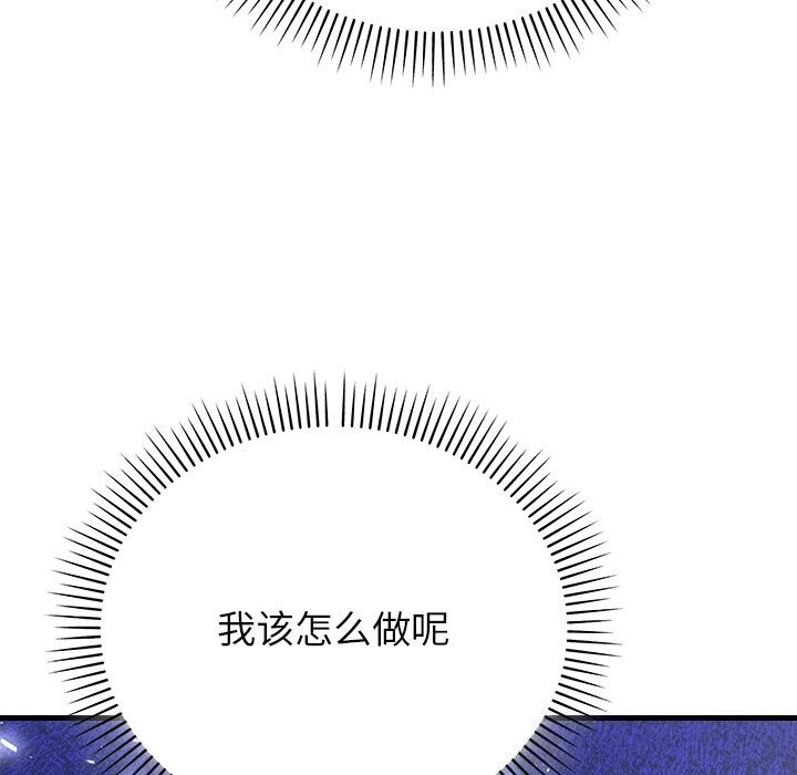 婚姻束缚第50話